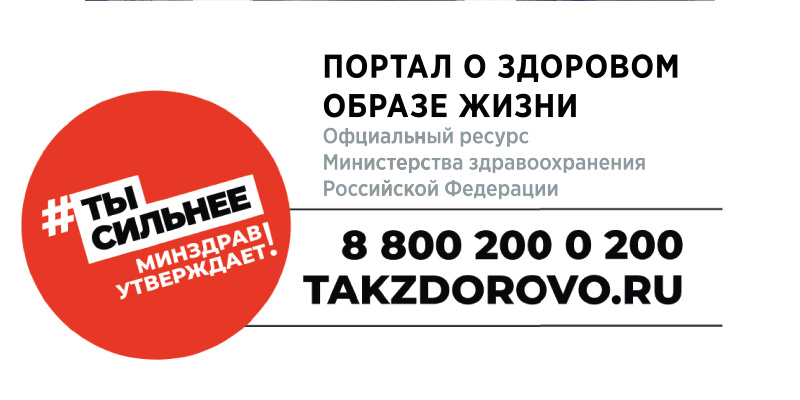 Фотография к новости Портал о здоровом образе жизни